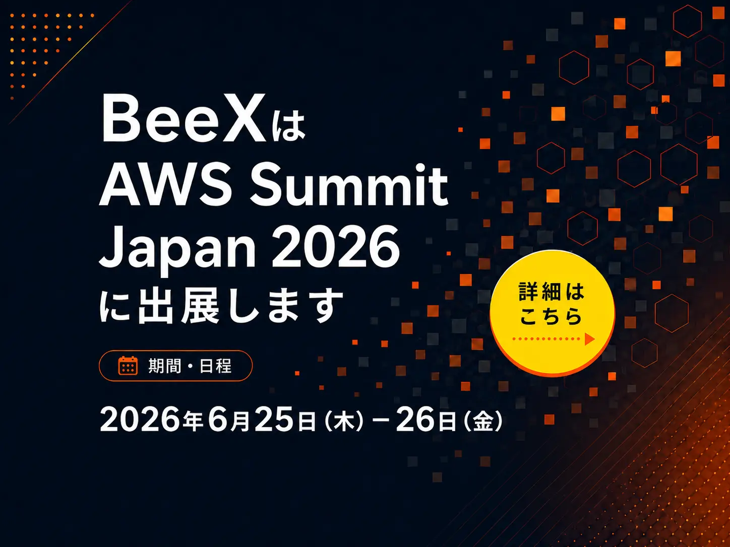 AWS Summit