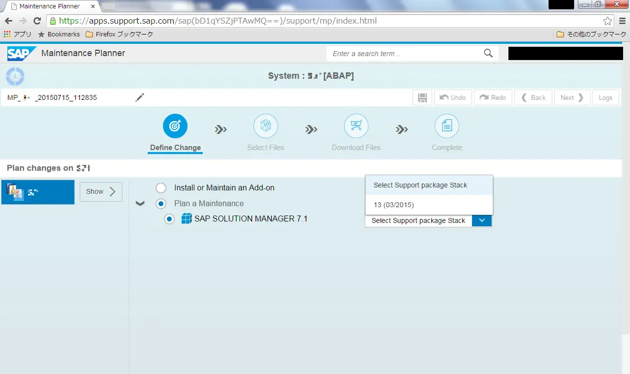 メンテナンスプランナー