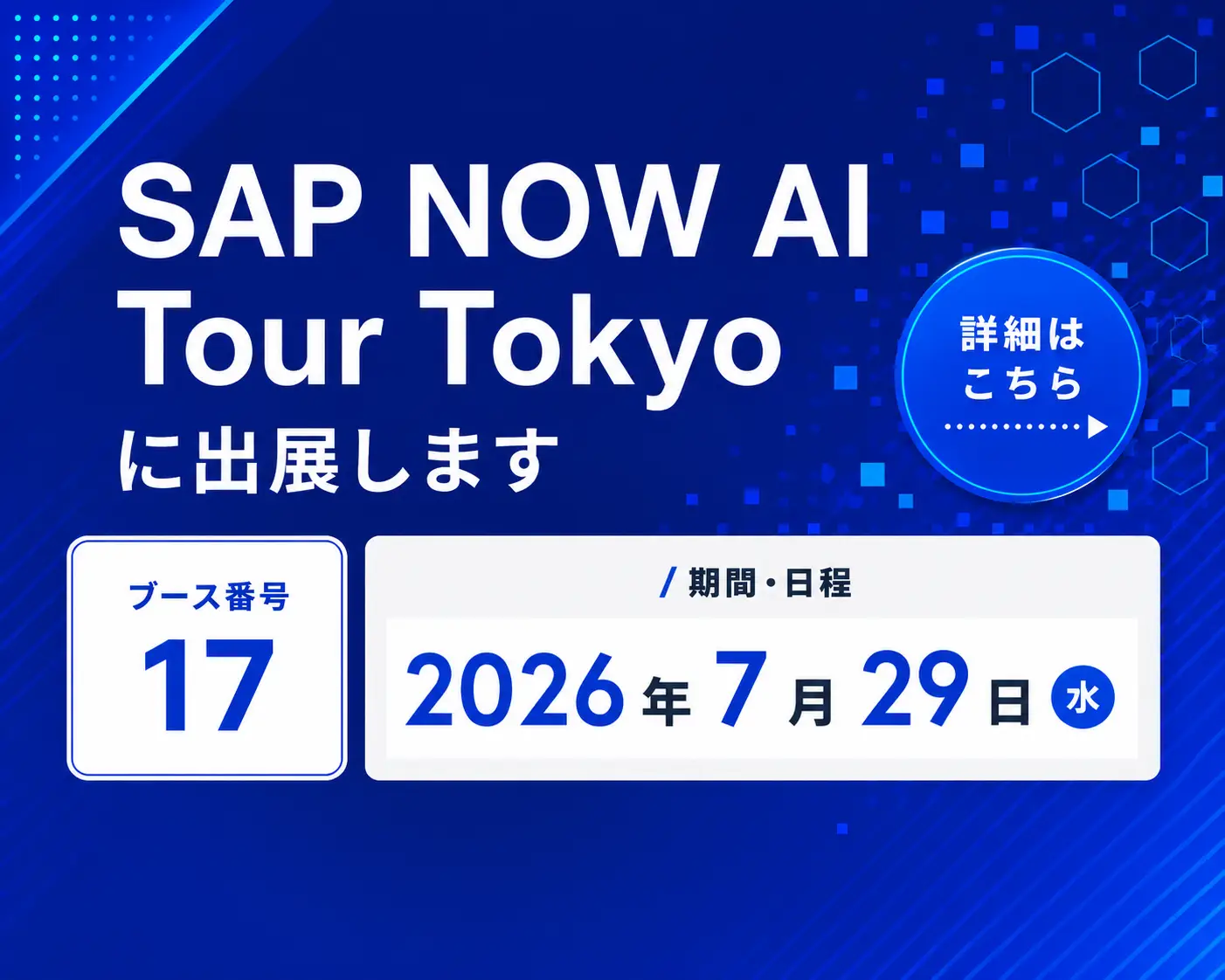 SAPNOW2026