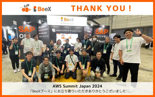【出展レポート】 AWS Summit Japan 2024