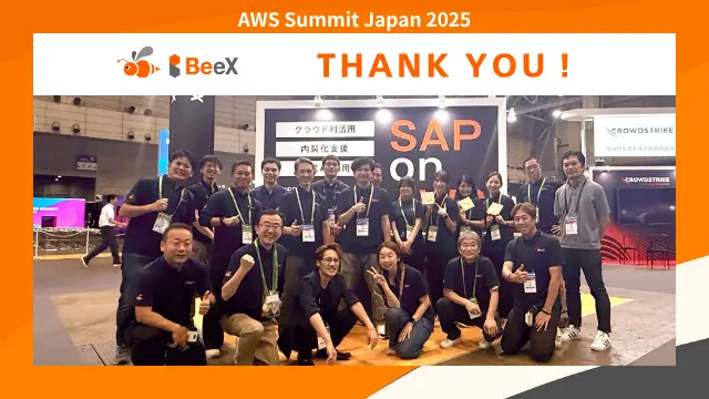 【出展レポート】 AWS Summit Japan 2025