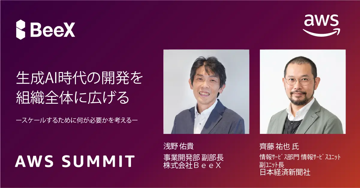 AWS Summit Japan 2026にゴールドスポンサーとして出展します