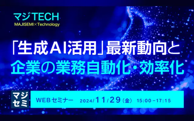 AWS生成AI実践入門 ～具体的なユースケースから始める、確実な一歩の踏み出し方～