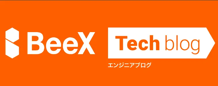 BeeX Tech Blogをはてなブログに移行しました！