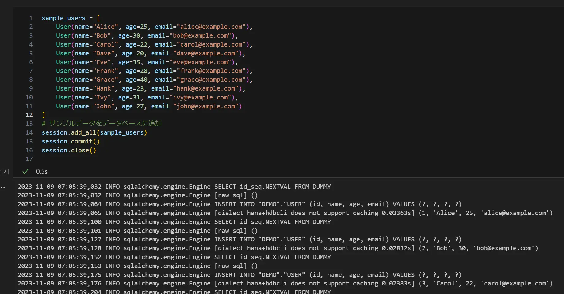 SQLAlchemyを使ってSAP HANAをPythonからORM経由で扱う