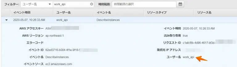 IAM ロールにスイッチする際にユーザ名を伝えられるようになった