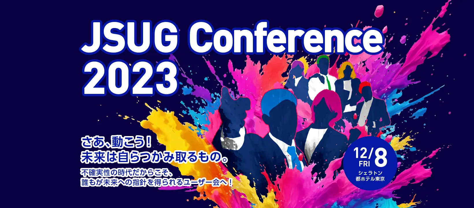 JSUG Conference 2023