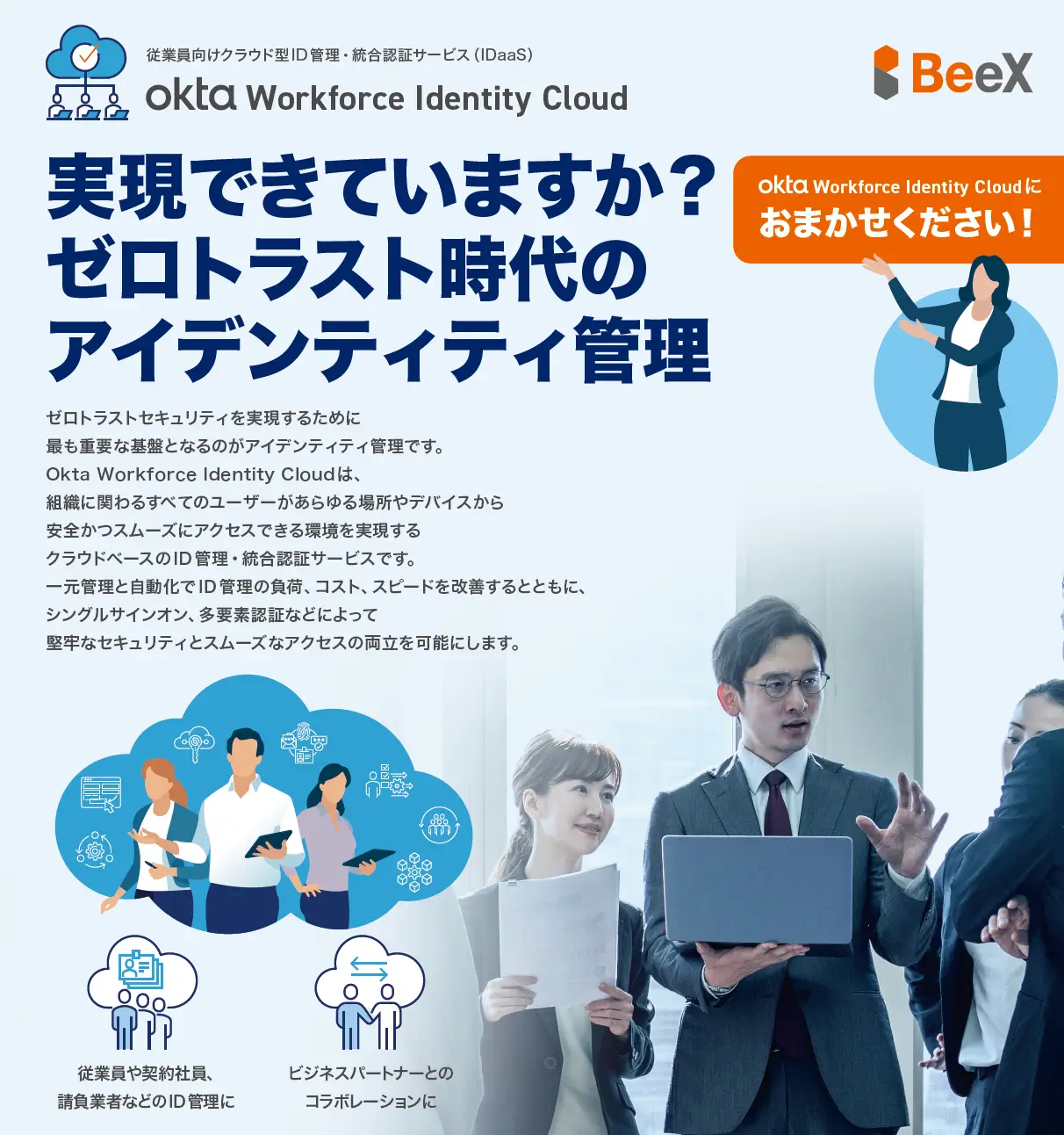 Okta Workforce Identity Cloud