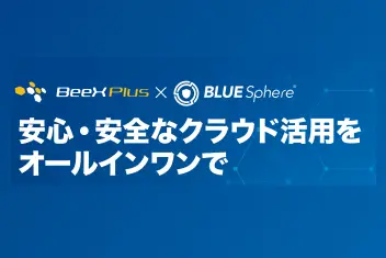 Web Application Firewallセキュリティサービス紹介リーフレット