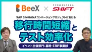  BeeX